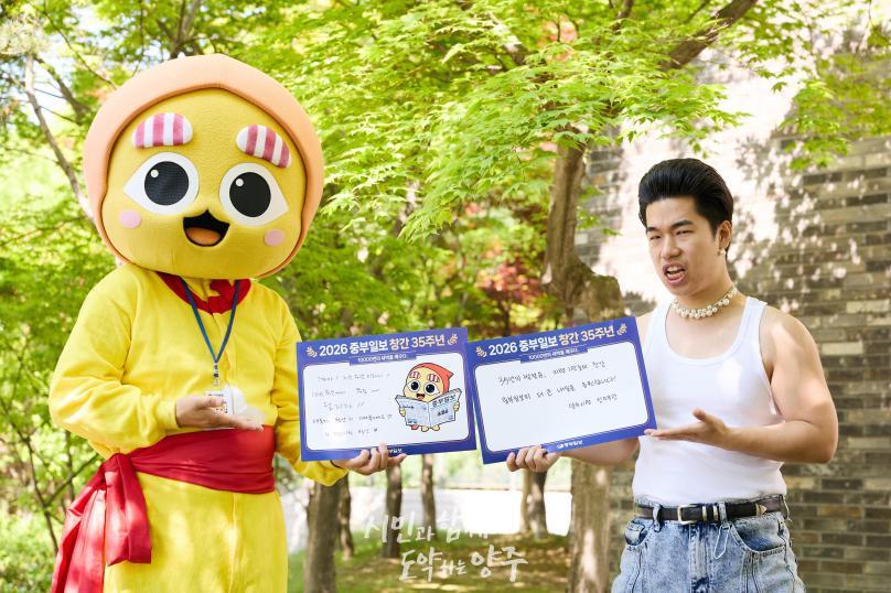 중부일보 35주년 피켓촬영 사진