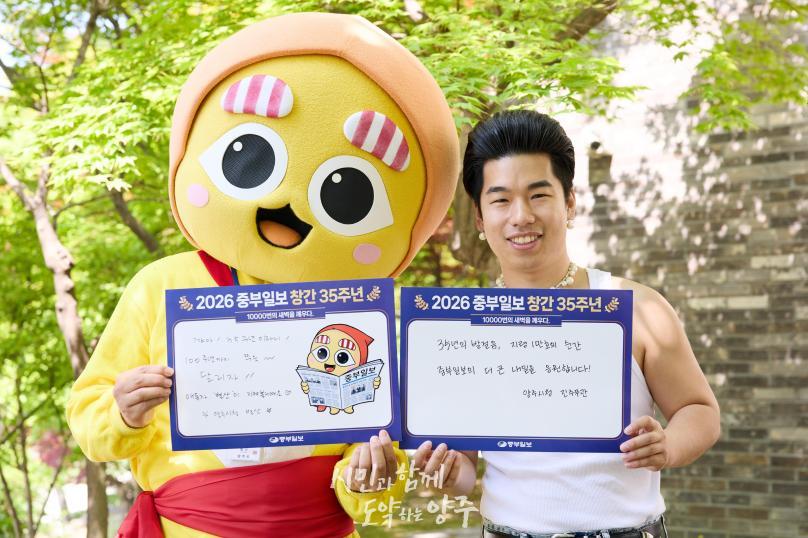 중부일보 35주년 피켓촬영 의 사진