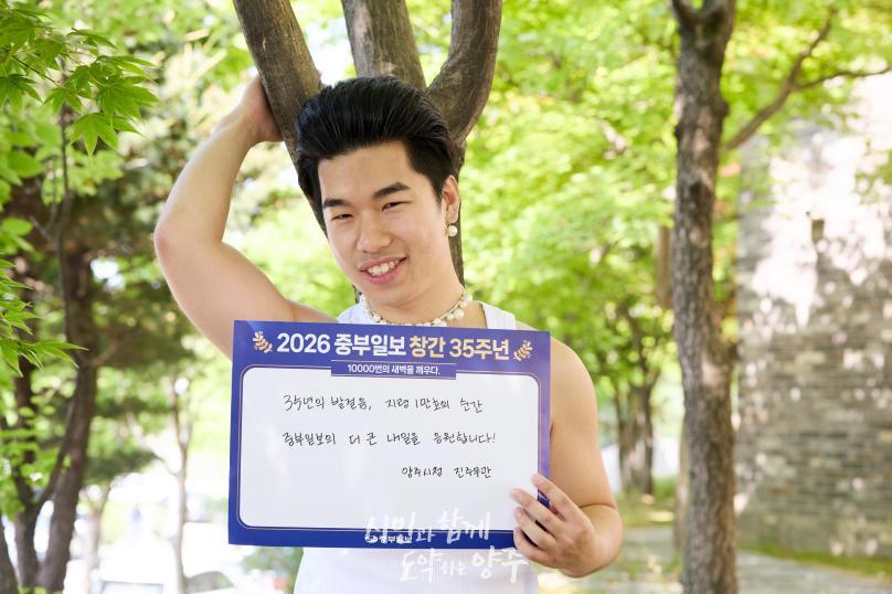 중부일보 35주년 피켓촬영 의 사진