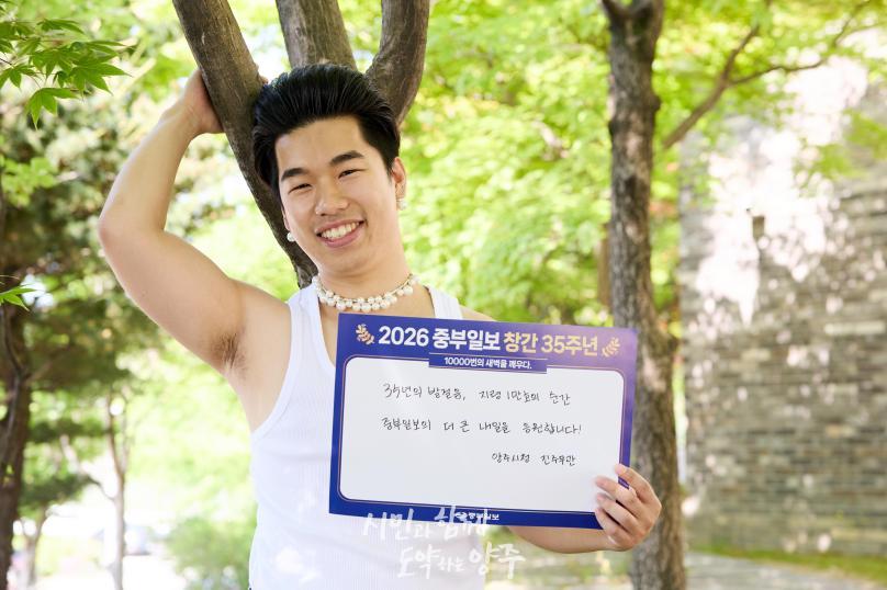 중부일보 35주년 피켓촬영 의 사진