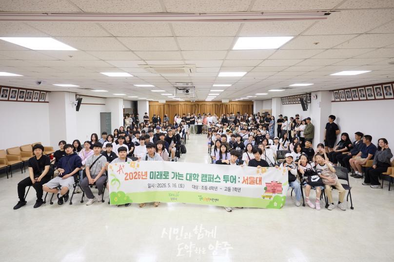 서울대학교 캠퍼스 투어 사진