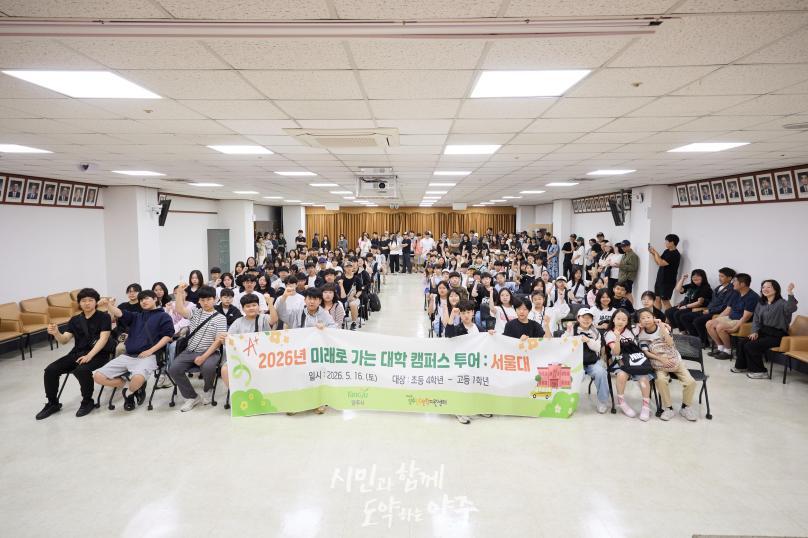 서울대학교 캠퍼스 투어 의 사진