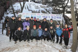 2010 통일기원 해맞이 등산대회 의 사진
