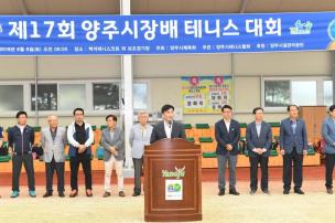 양주시장배 테니스대회 의 사진