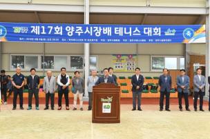 양주시장배 테니스대회 의 사진