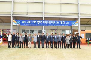 양주시장배 테니스대회 의 사진