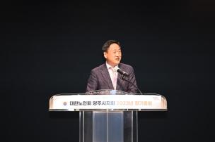 대한노인회 양주시지회 총회 의 사진