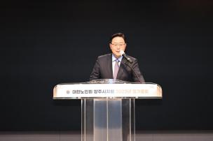 대한노인회 양주시지회 총회 의 사진