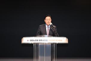 대한노인회 양주시지회 총회 의 사진
