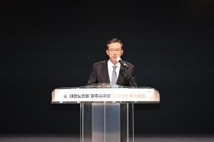 대한노인회 양주시지회 총회 의 사진