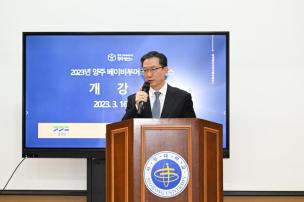 양주 베이비부머 행복캠퍼스 개강식 의 사진