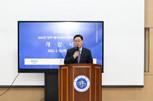 양주 베이비부머 행복캠퍼스 개강식 사진