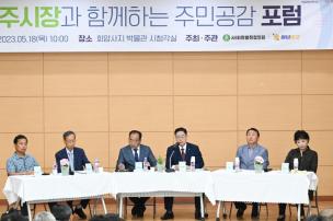 회천발전협의회 주민간담회 의 사진