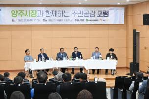 회천발전협의회 주민간담회 의 사진
