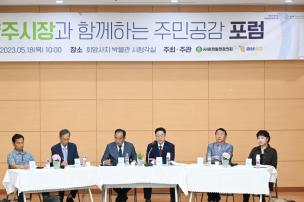 회천발전협의회 주민간담회 의 사진