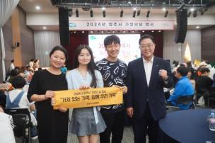 양주시 가정의 날 행사 의 사진