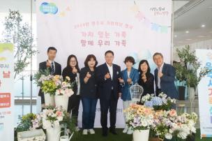 양주시 가정의 날 행사 의 사진
