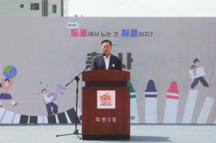 회천3동 바둑잔치 의 사진