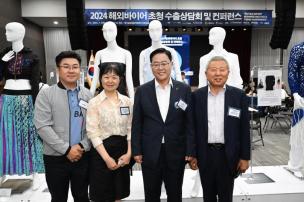 해외바이어 컨퍼런스 의 사진