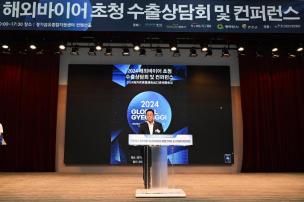 해외바이어 컨퍼런스 사진