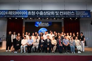 해외바이어 컨퍼런스 의 사진