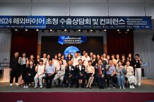 해외바이어 컨퍼런스 의 사진
