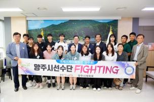 전국체육대회 출전 선수 격려 의 사진