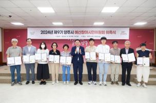 제9기 예산참여시민위원회 위촉식 의 사진