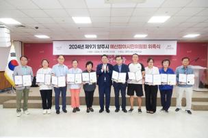 제9기 예산참여시민위원회 위촉식 의 사진