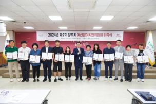 제9기 예산참여시민위원회 위촉식 의 사진