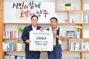 한미자동차운전학원 크린양주 기부식 의 사진