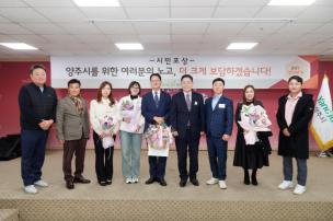 시민 포상의 날 의 사진