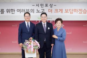 시민 포상의 날 의 사진