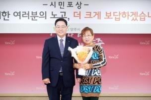 시민 포상의 날 의 사진