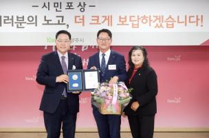 시민 포상의 날 의 사진