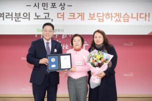 시민 포상의 날 의 사진