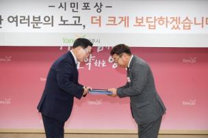 시민 포상의 날 의 사진