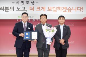 시민 포상의 날 의 사진