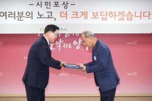 시민 포상의 날 의 사진