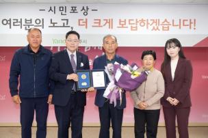 시민 포상의 날 의 사진