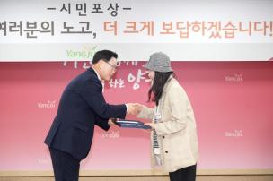 시민 포상의 날 의 사진