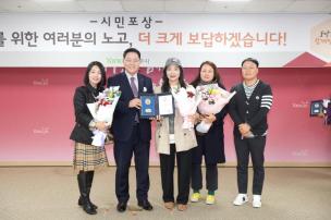 시민 포상의 날 의 사진