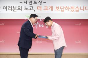 시민 포상의 날 의 사진