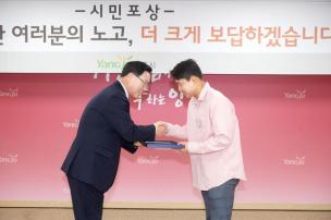 시민 포상의 날 의 사진