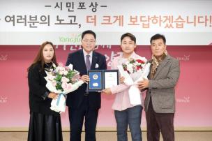 시민 포상의 날 의 사진