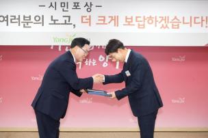 시민 포상의 날 의 사진