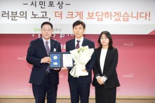 시민 포상의 날 의 사진