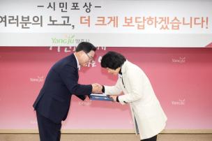 시민 포상의 날 의 사진