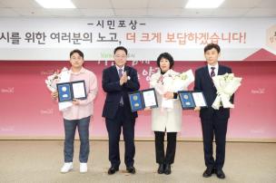 시민 포상의 날 의 사진
