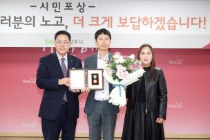 시민 포상의 날 의 사진